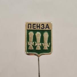 Значок СССР. Пенза, герб города с тремя снопами, геральдика. Винтажный значек.