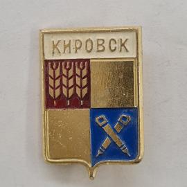 Значок СССР. Кировск, Мурманская область, герб города с колосьями и инструментами. Винтажный значек.
