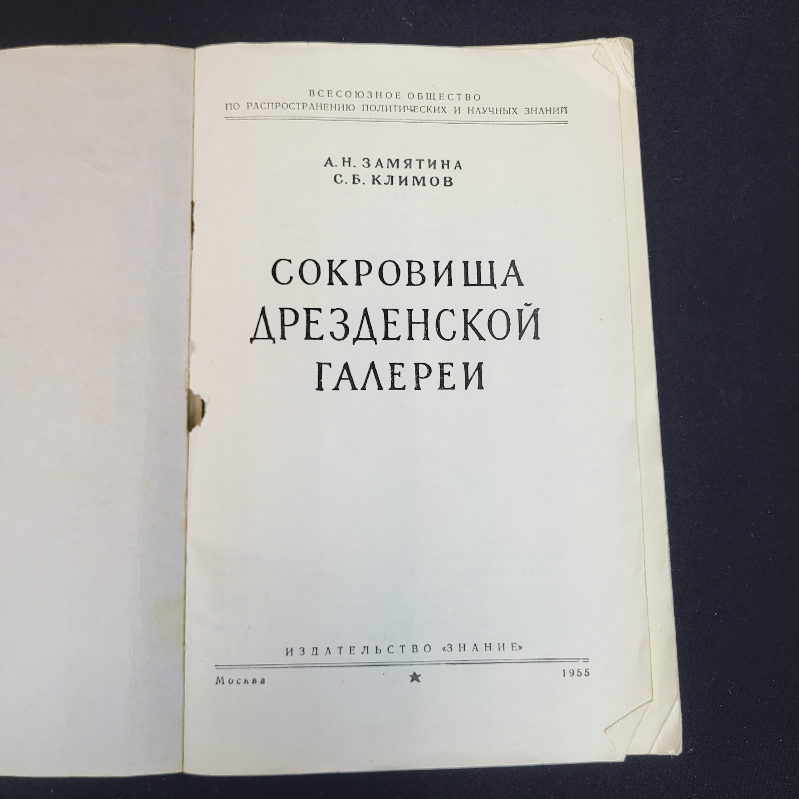 Картинка 3