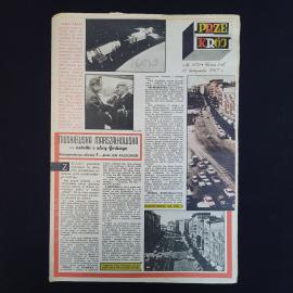 Przekroj. Журнал Пшекруй 12 ноября 1967. Книга СССР, публицистика