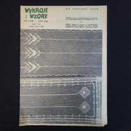 Wykroje i wzory. Книга, журнал выкроек и узоров для шитья и вязания, польское издание 1964