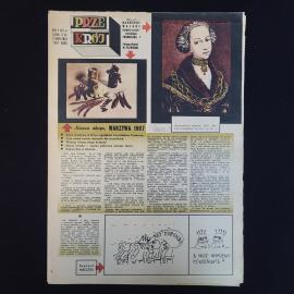 Przekr&oacute;j. Журнал Przekr&oacute;j 1147, 2 kwietnia 1967 roku. Антикварная книга, публицистика