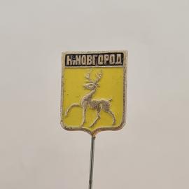 Значок СССР. Нижний Новгород, герб с оленем, городская тематика. Винтажный значек.