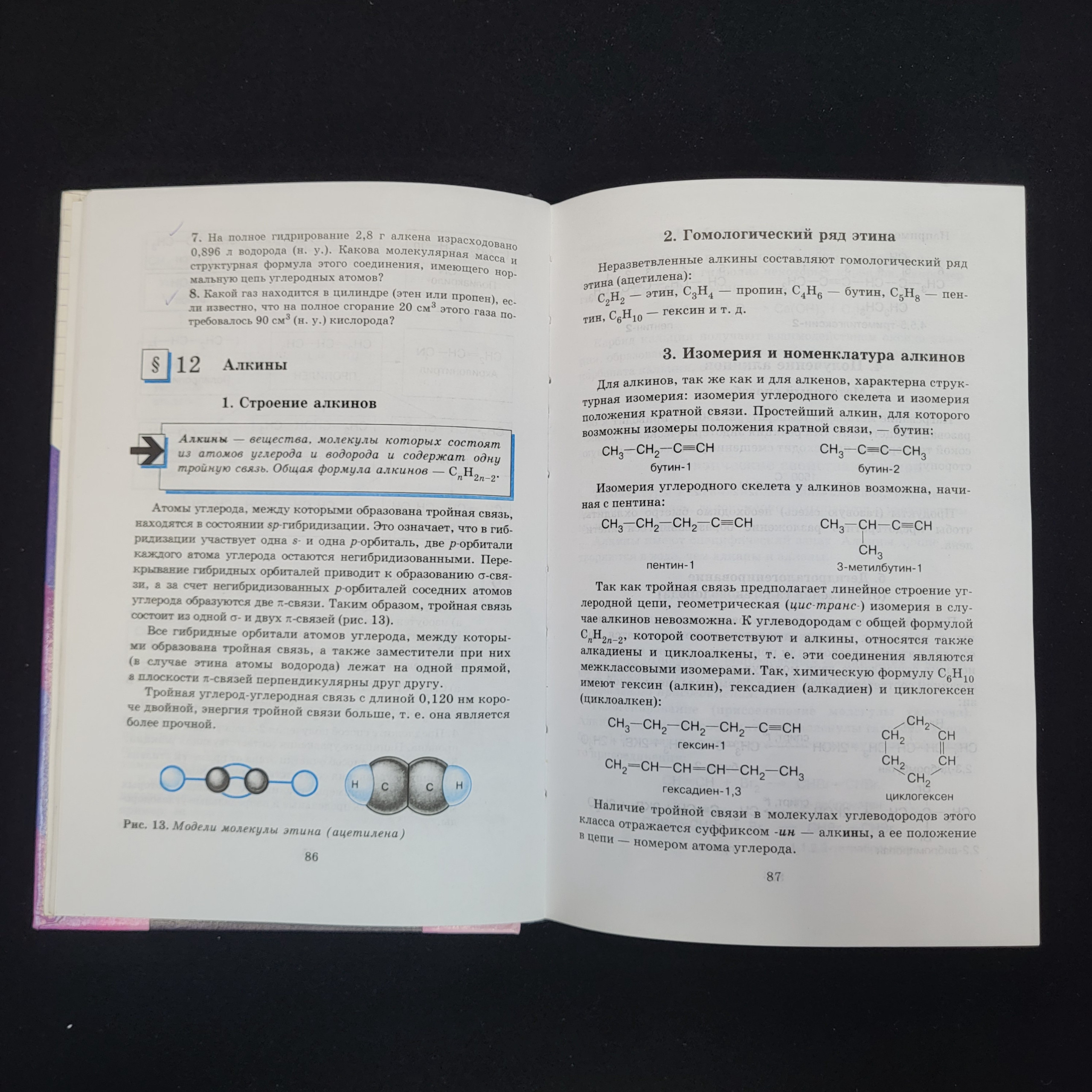 Картинка 6