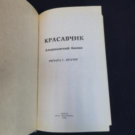 Картинка 4