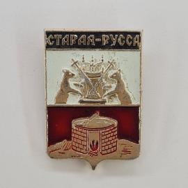 Значок СССР. Старая Русса, Новгородская область, герб с медведями и солеварней. Винтажный значек.
