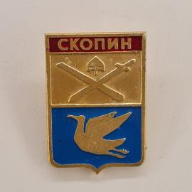 Значок СССР. Скопин, герб города Рязанская область, птица и перекрещенные орудия. Винтажный значек.