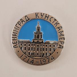 Значок СССР. Ленинград, Кунсткамера, архитектура, 1714 1974. Винтажный значек.