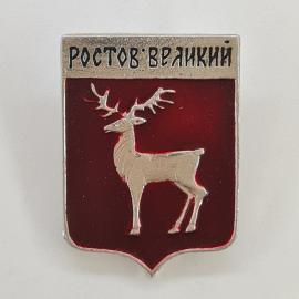 Значок СССР. Ростов Великий, олень, герб города, Золотое кольцо. Винтажный значек.