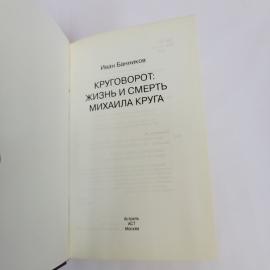 Картинка 4