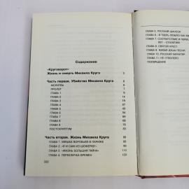 Картинка 5