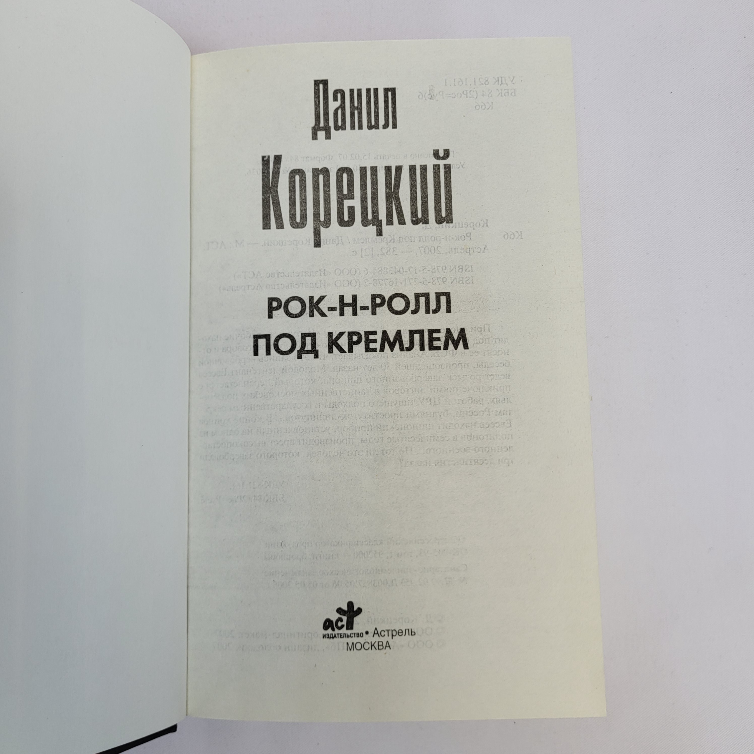 Картинка 5