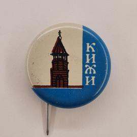 Значок СССР. Кижи, башня деревянного храма, Карелия. Винтажный значек.