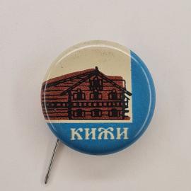 Значок СССР. Киев, город, здание. Винтажный значек.
