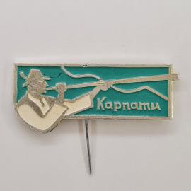 Значок СССР. Карпаты, турист с рюкзаком и горы, туризм. Винтажный значек.