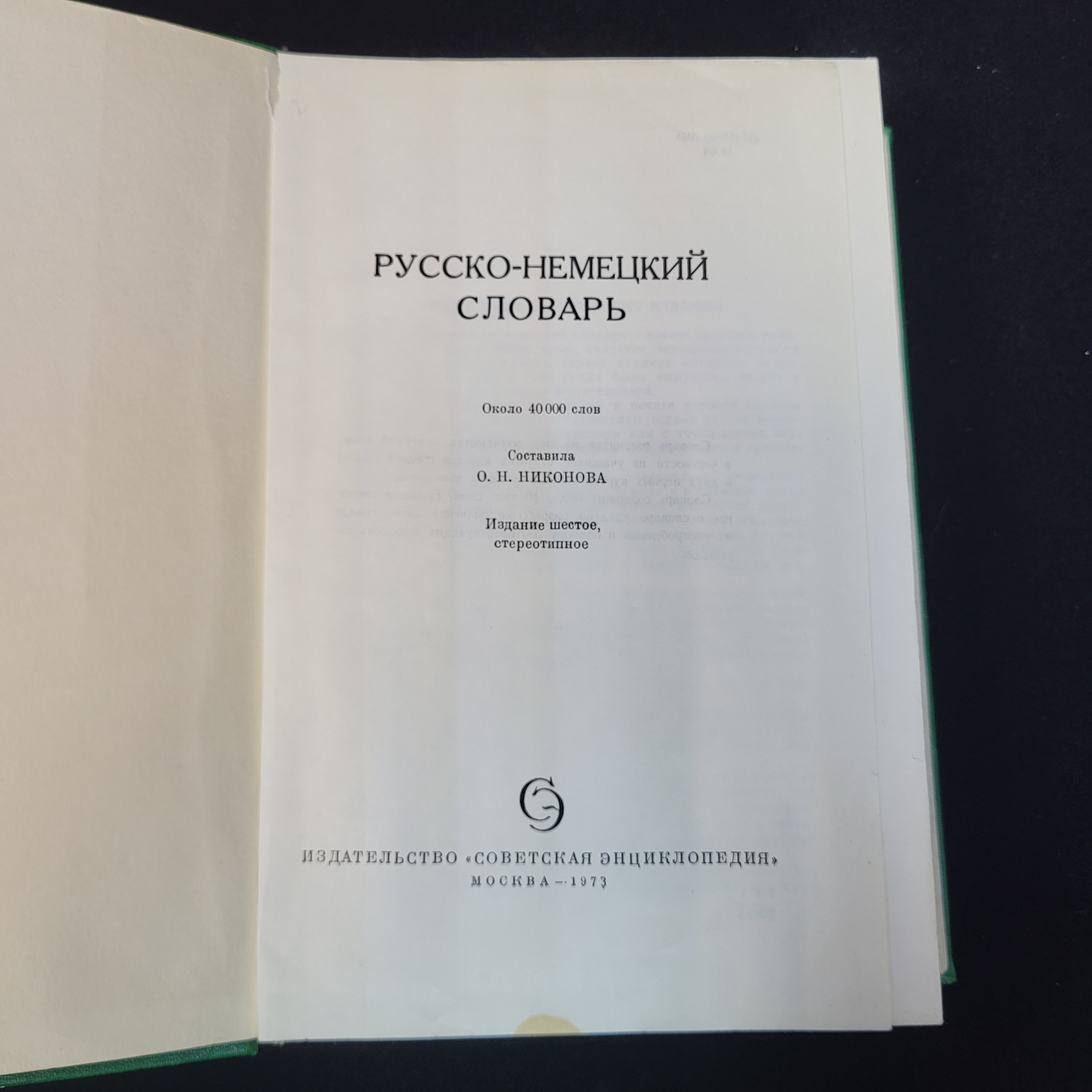 Картинка 4