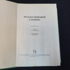 Картинка 4