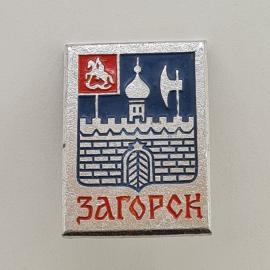 Значок СССР. Загорск, герб города, Московская область. Винтажный значек.
