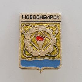 Значок СССР. Новосибирск, городской герб с факелом и шестерней. Винтажный значек.