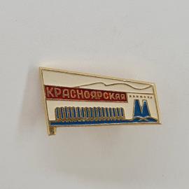Значок СССР. Красноярская, город Красноярск, архитектура, здание с колоннами. Винтажный значек.