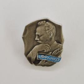 Значок СССР. И. Франко, писатель, портрет. Винтажный значек.