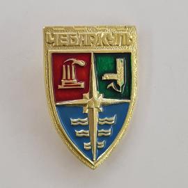 Значок СССР. Чебаркуль, городской герб с волнами. Винтажный значек.