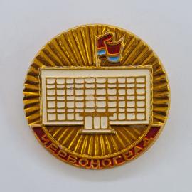Значок СССР. Первомай, демонстрация, трибуна с флагами. Винтажный значек.