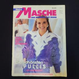 Meine Masche. Das Sch&ouml;nste aus Diana. Книга, журнал по вязанию и моделям одежды