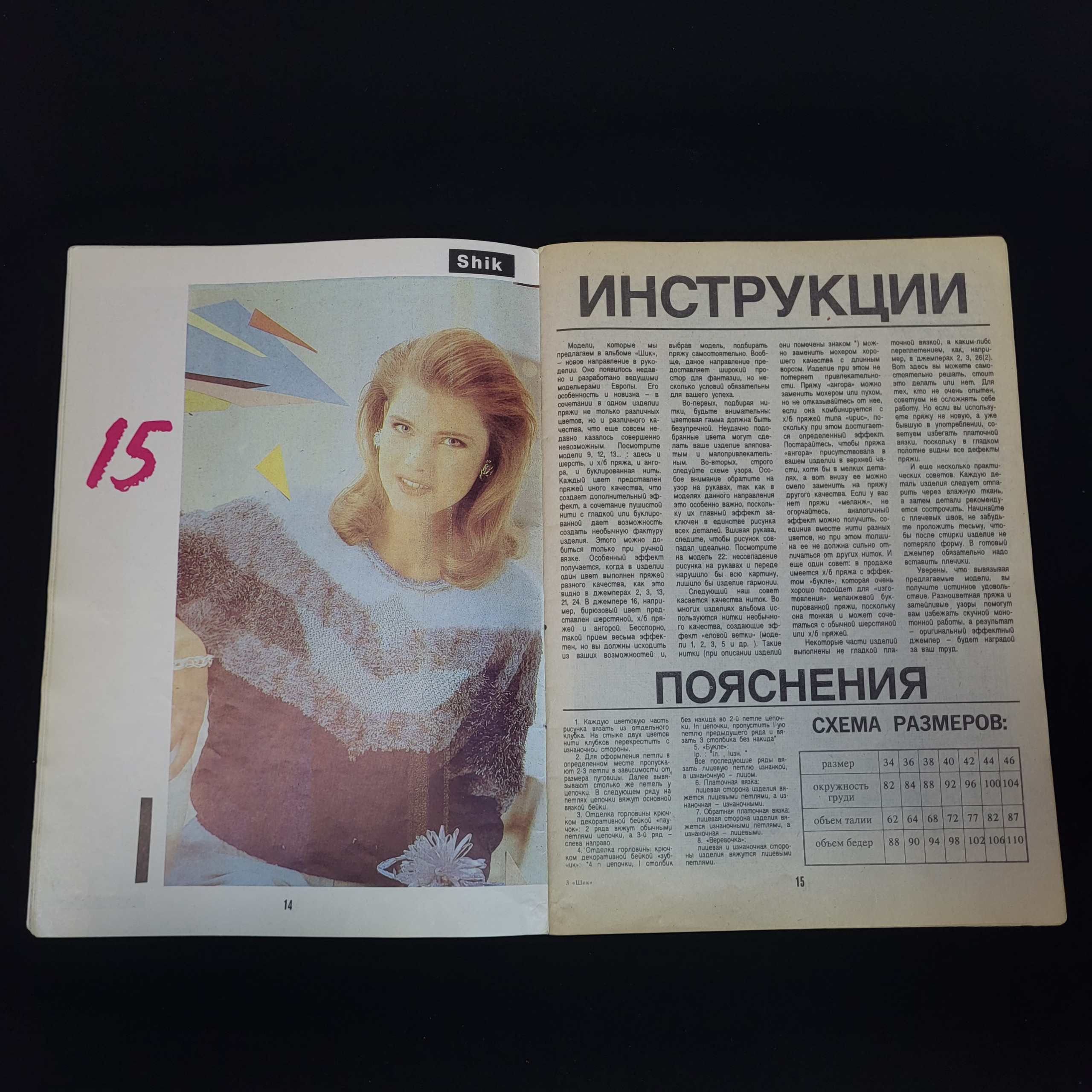Картинка 3