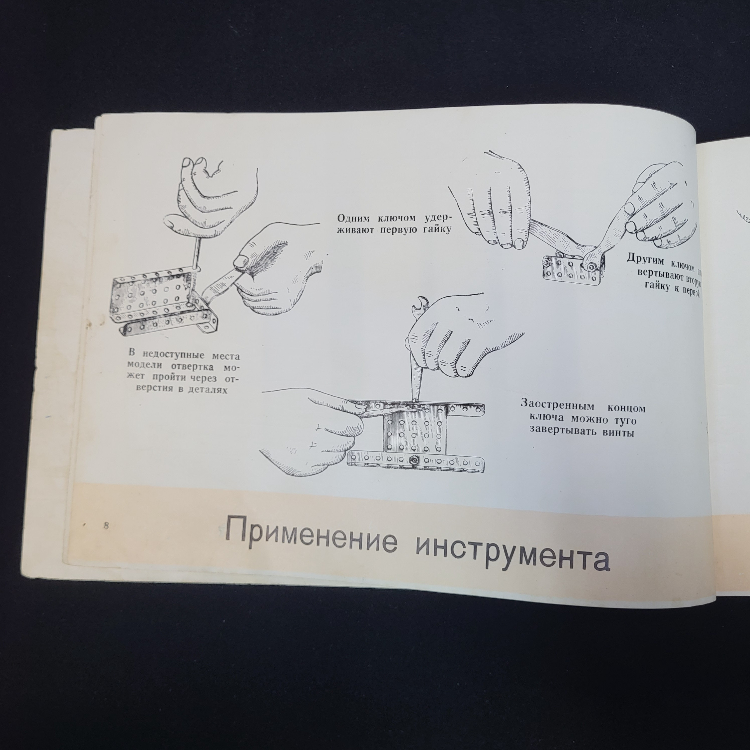 Картинка 5