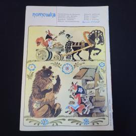 Картинка 2