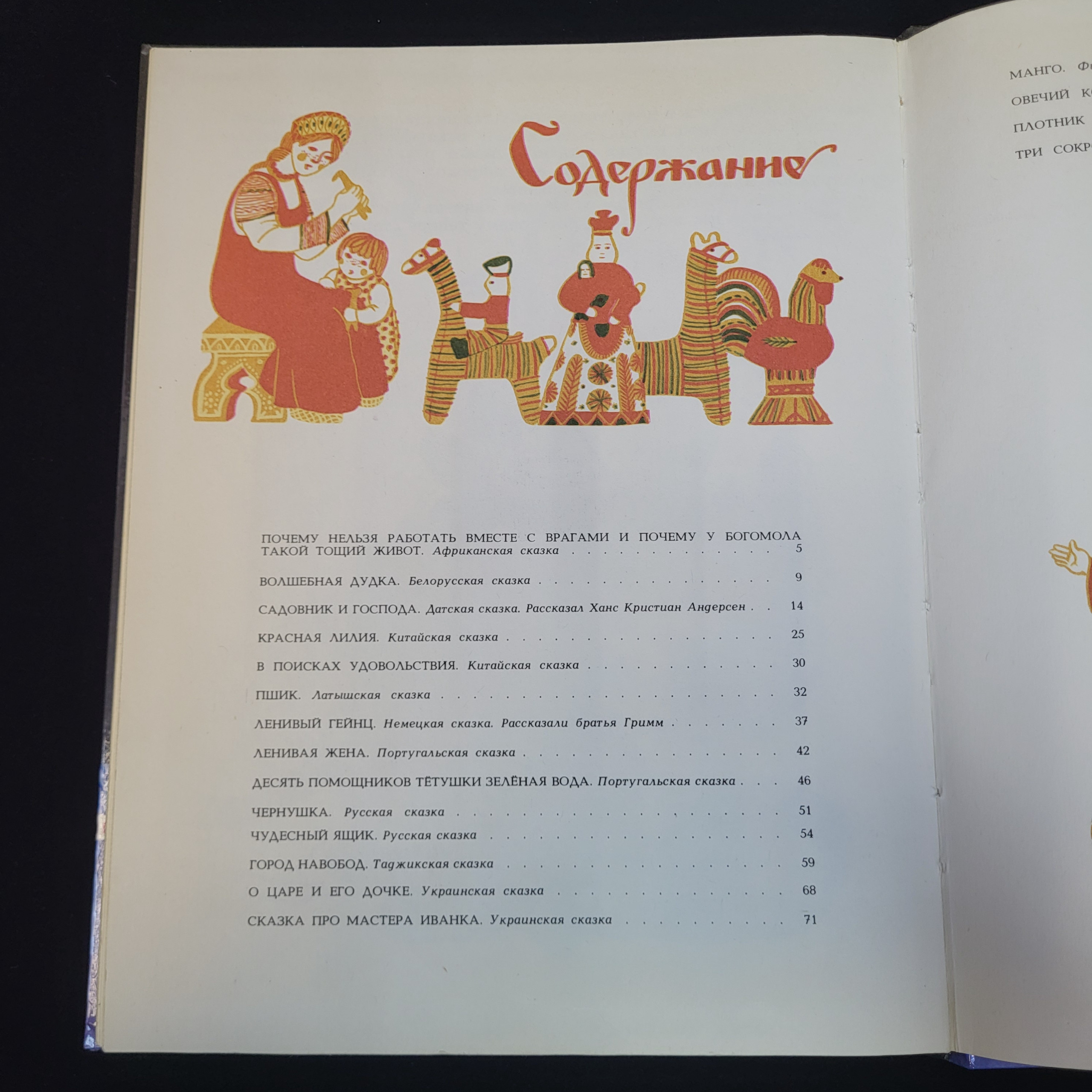 Картинка 5
