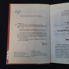 Картинка 4