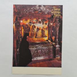 Открытка советская СССР. Троице Сергиева лавра, православный храм и рака Сергия. Винтаж