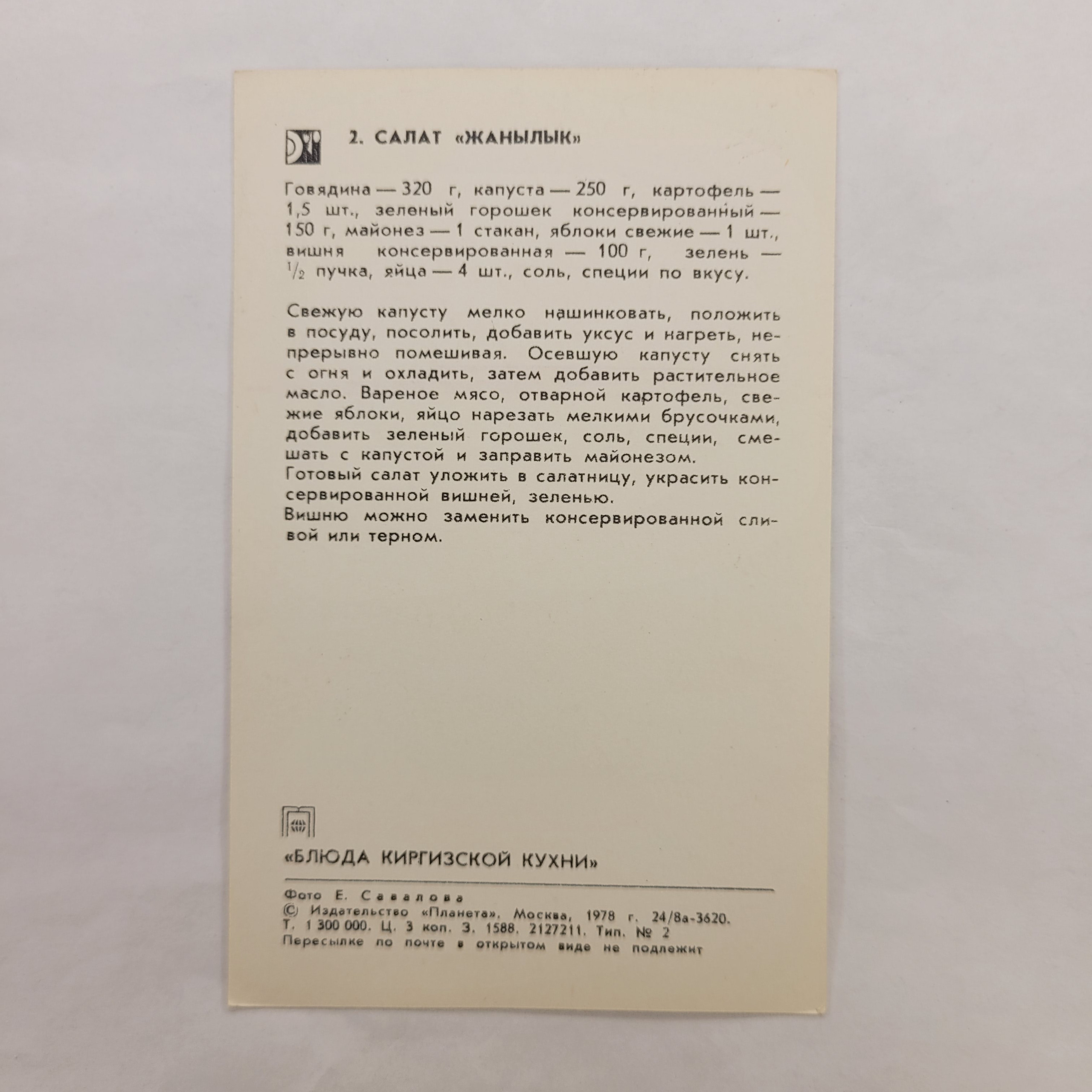 Картинка 2