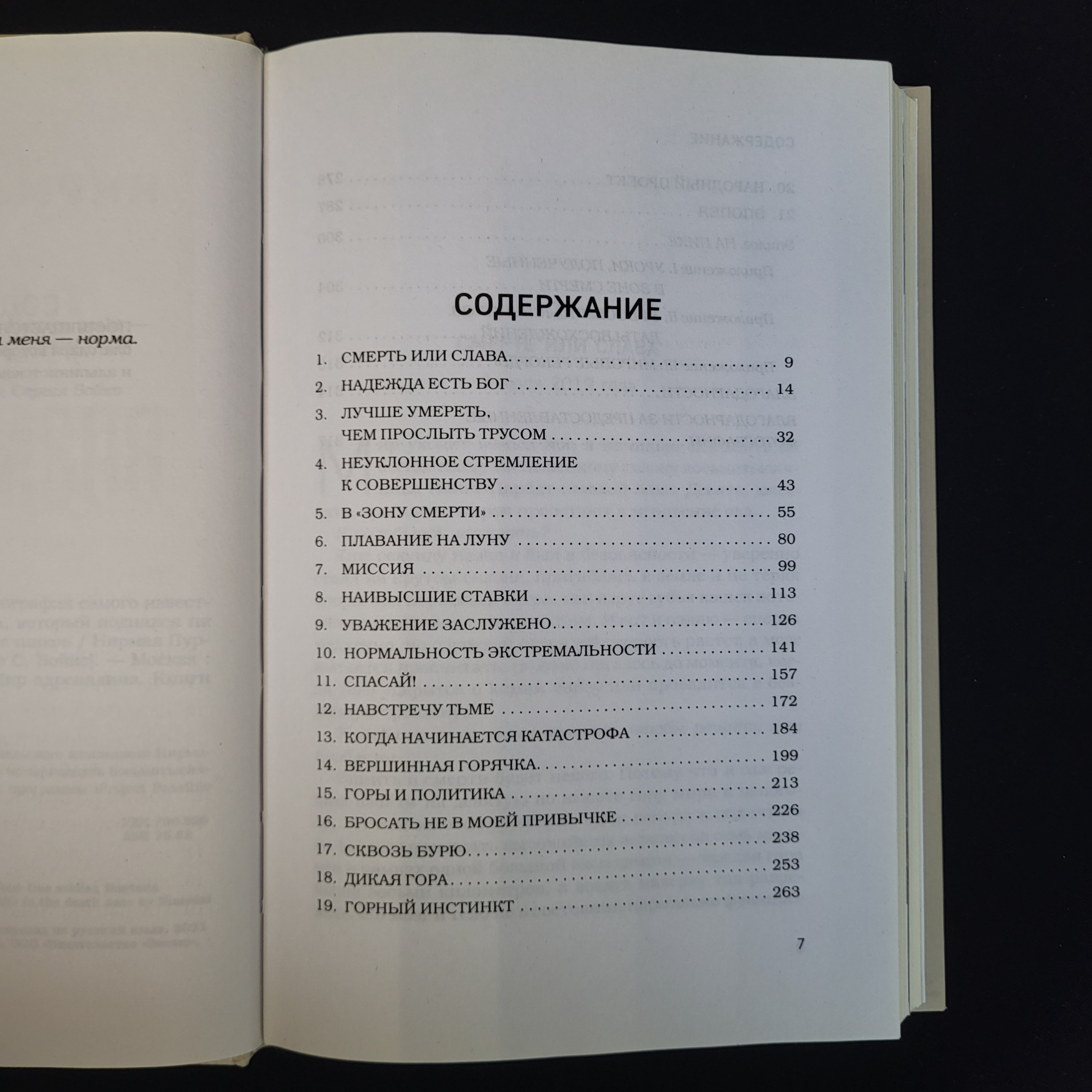 Картинка 5