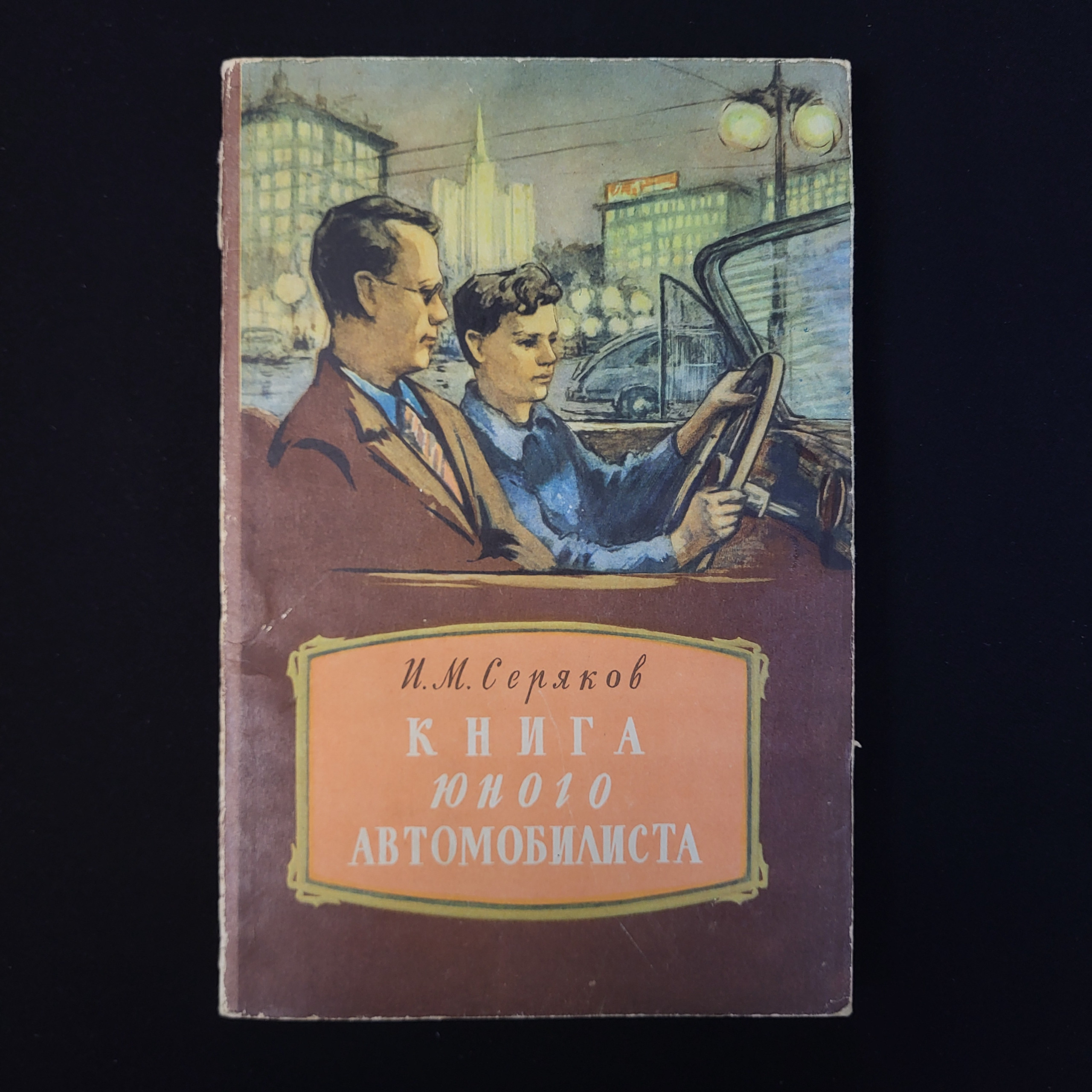 Картинка 1