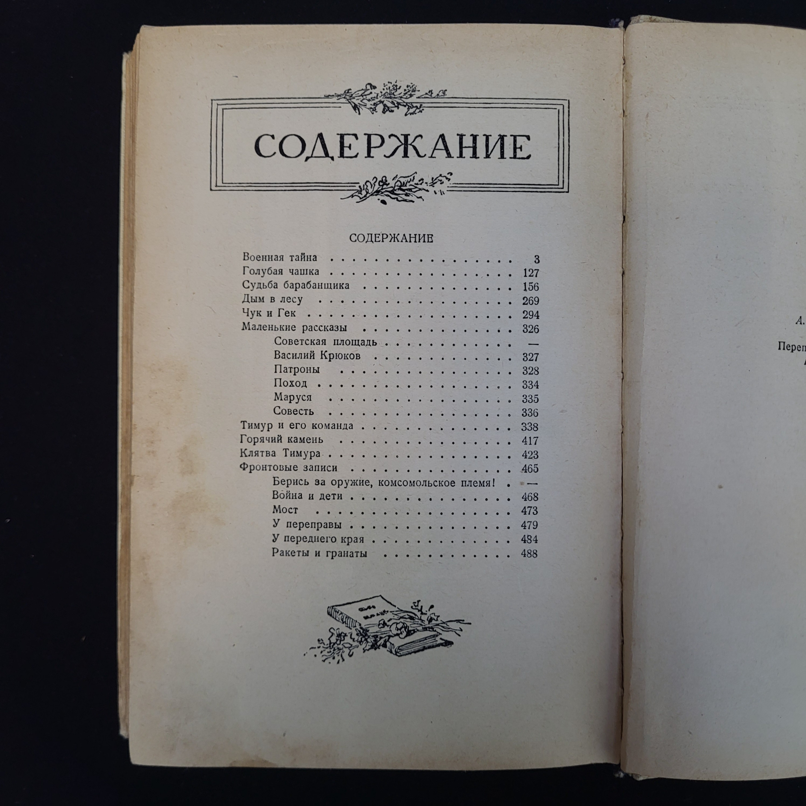 Картинка 5