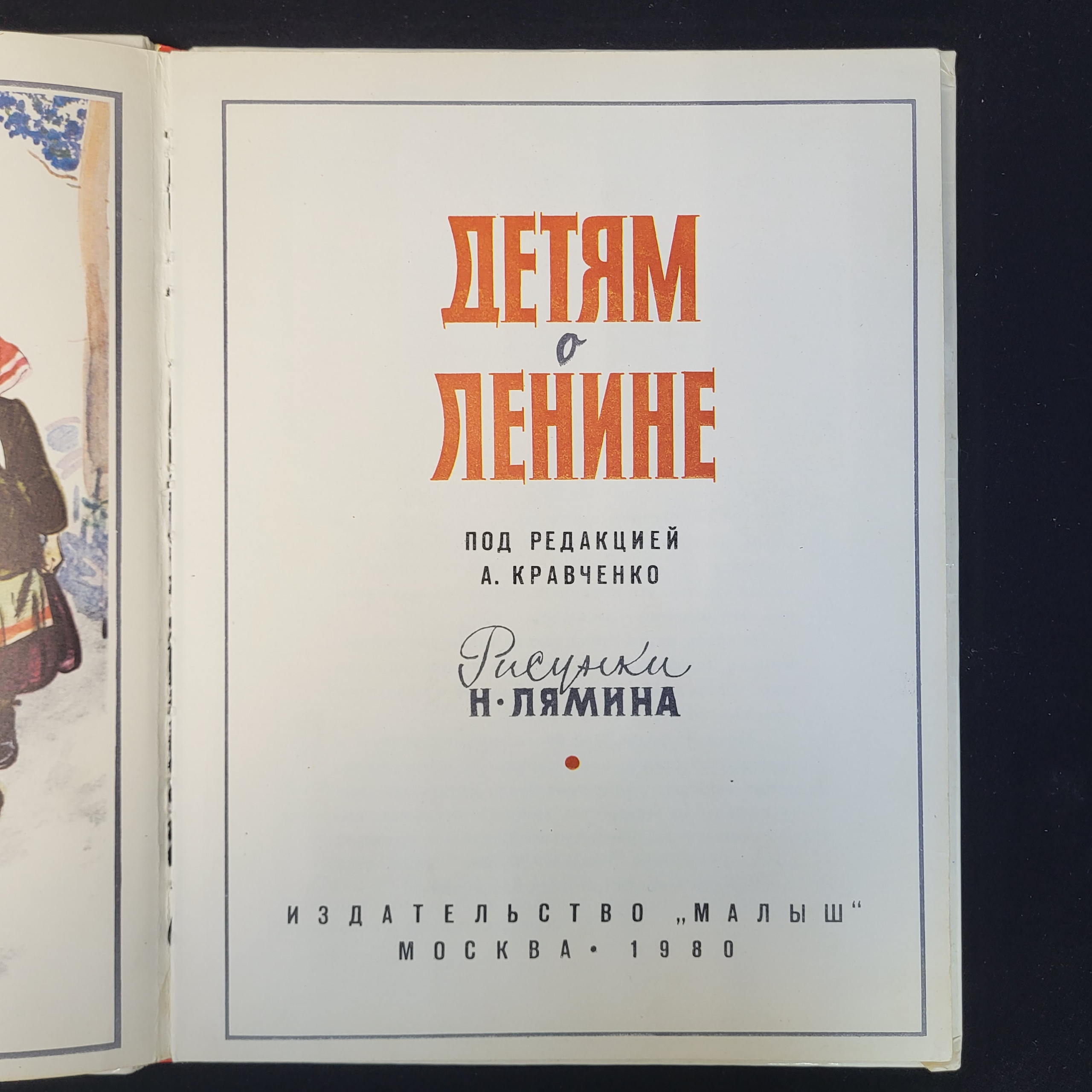 Картинка 4