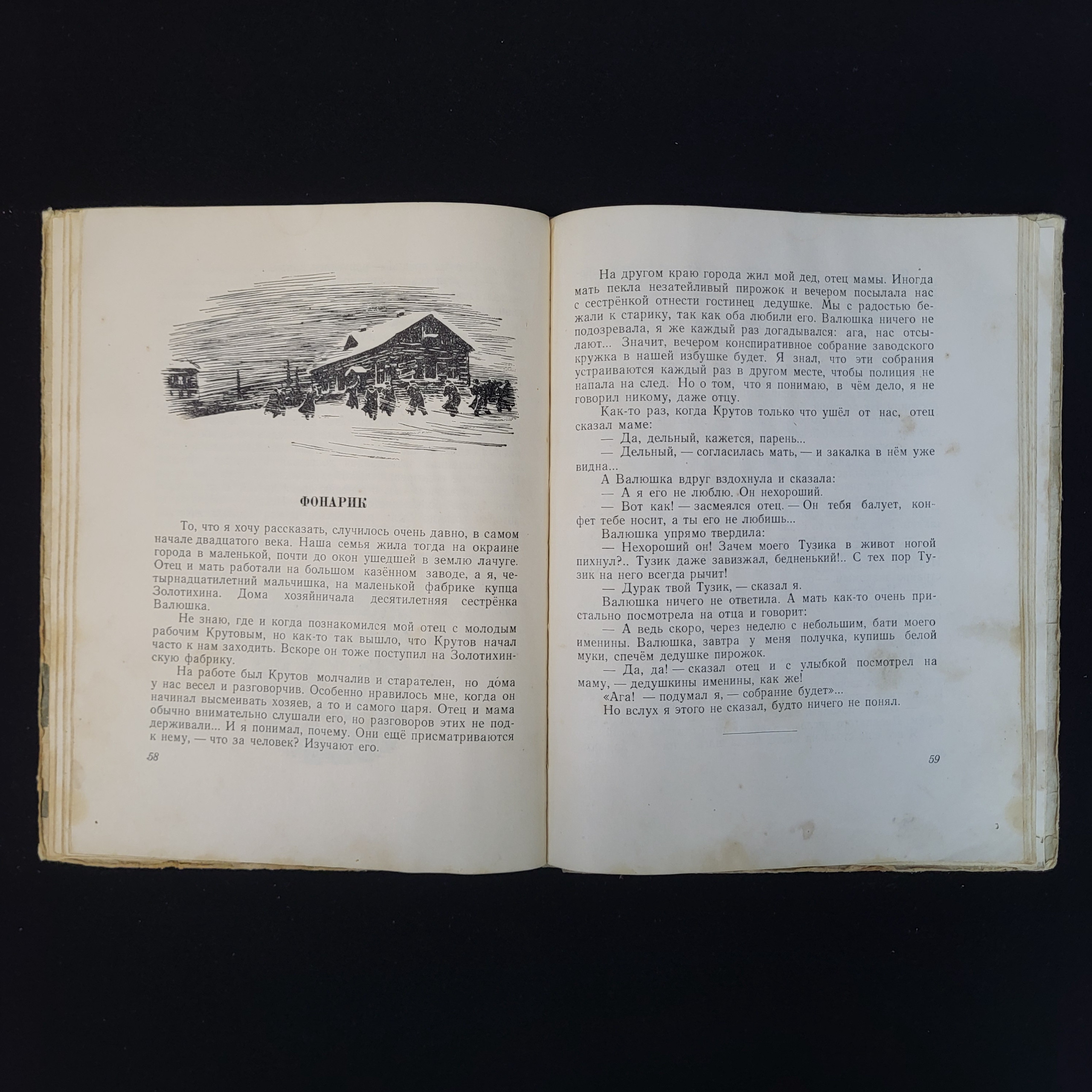 Картинка 6