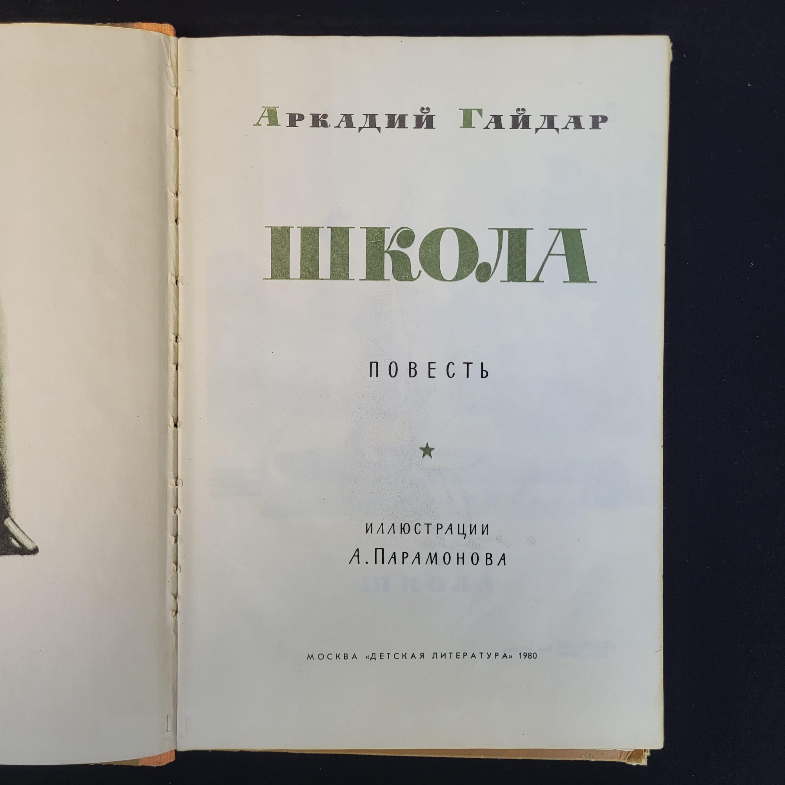 Картинка 4