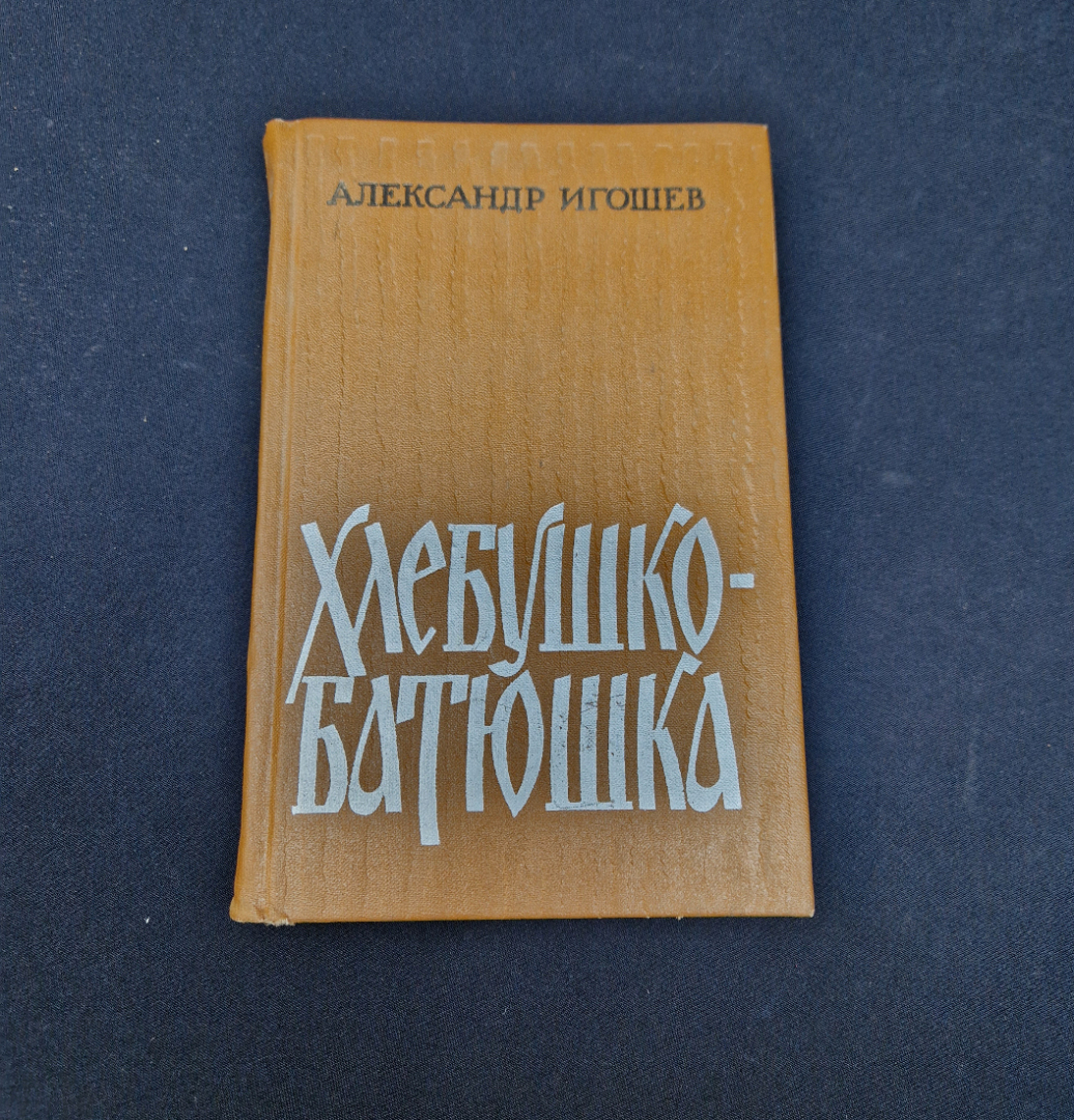 Картинка 1