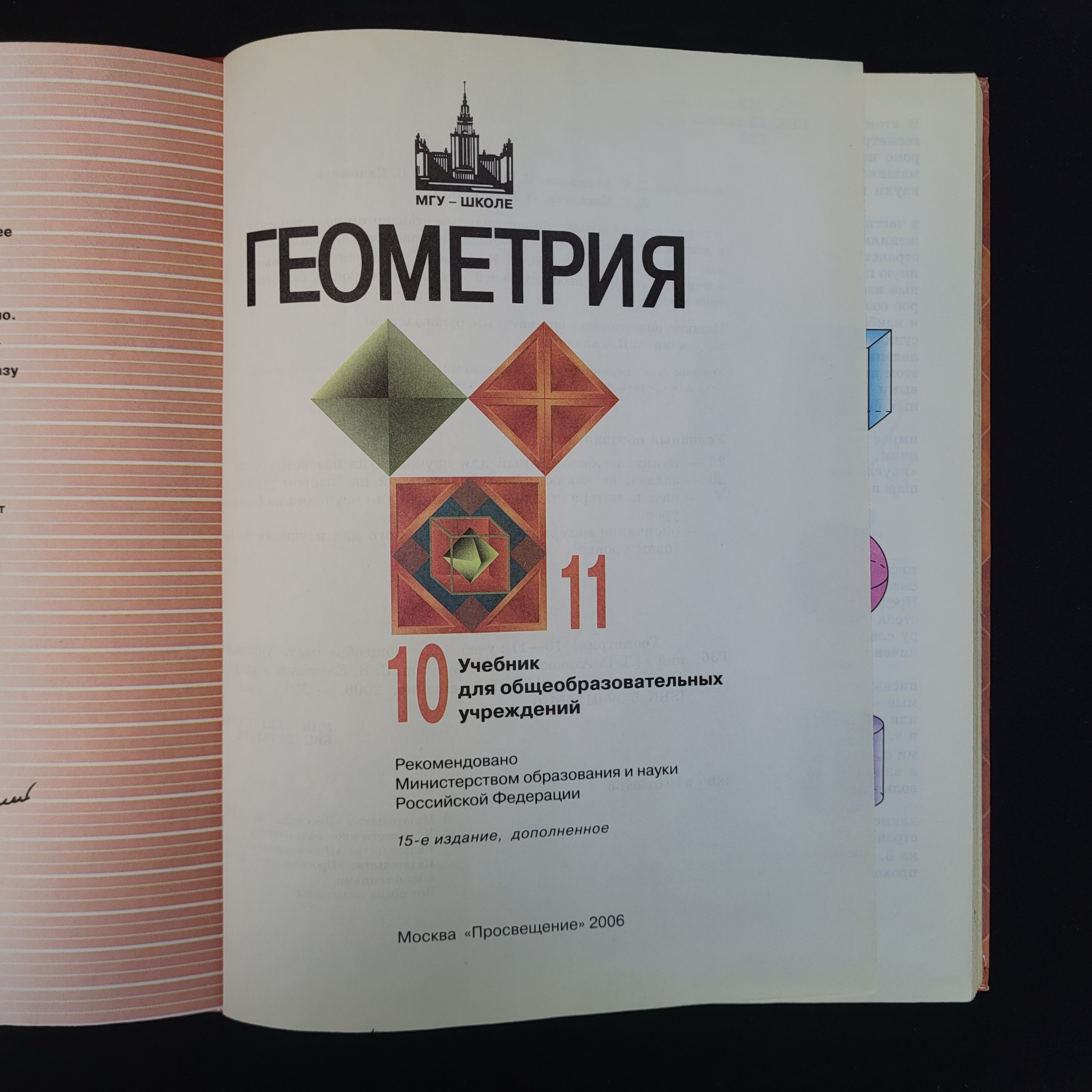 Картинка 4