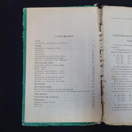 Картинка 4