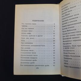 Картинка 5