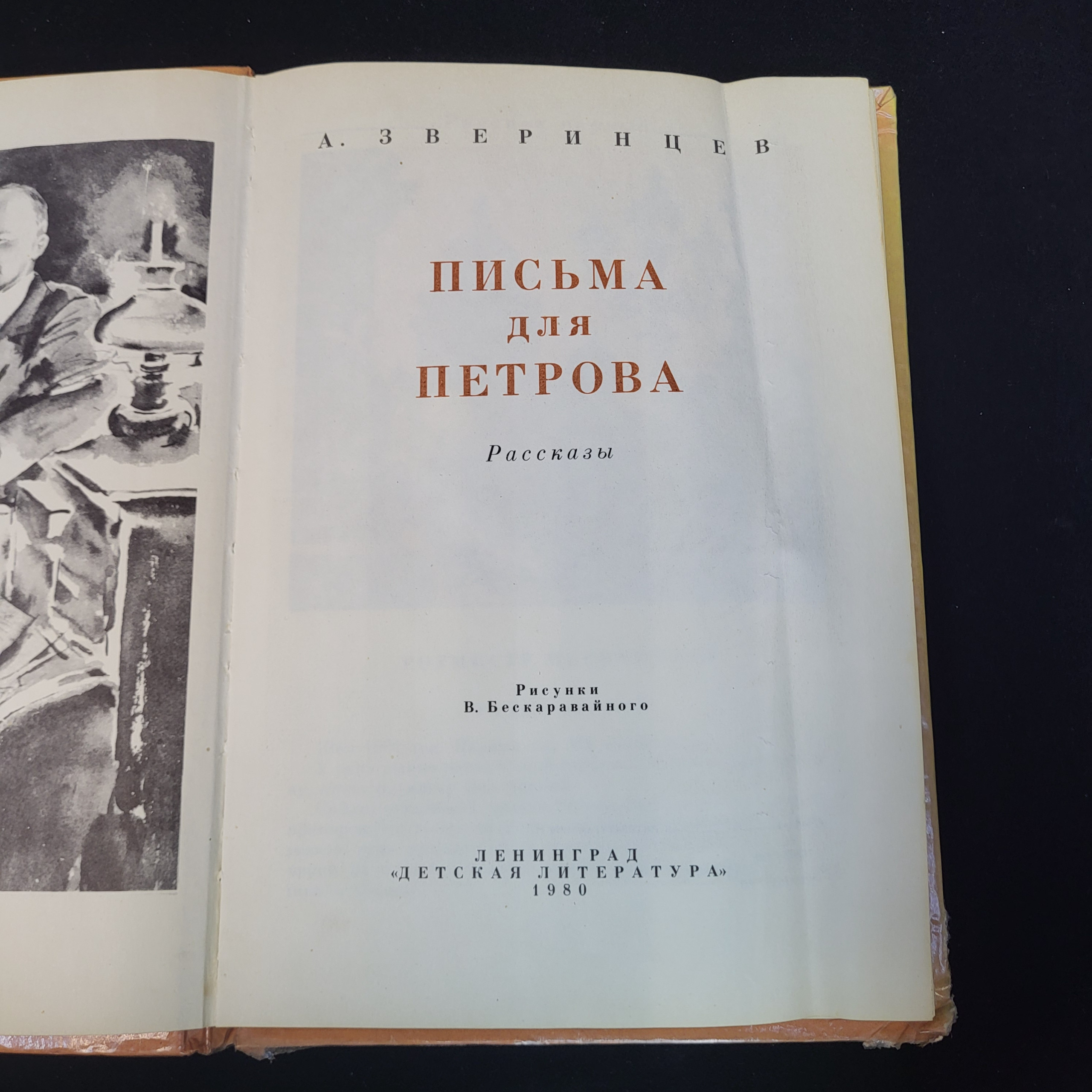 Картинка 4