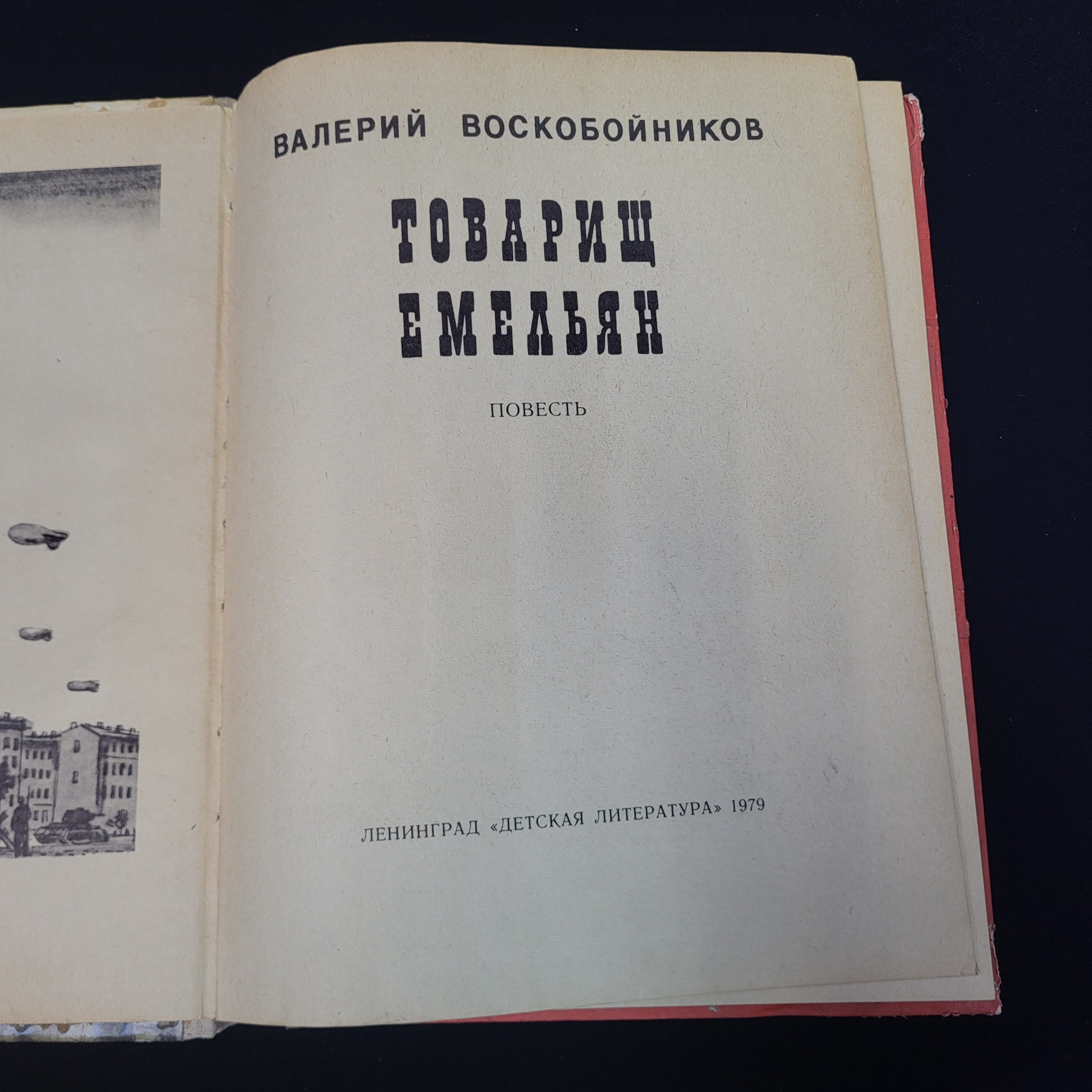 Картинка 4
