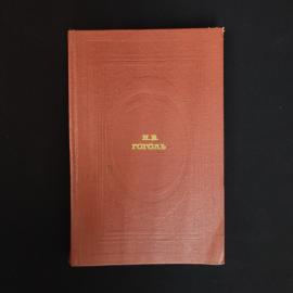Тарас Бульба. Книга СССР, повесть, классика