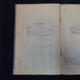 Картинка 5