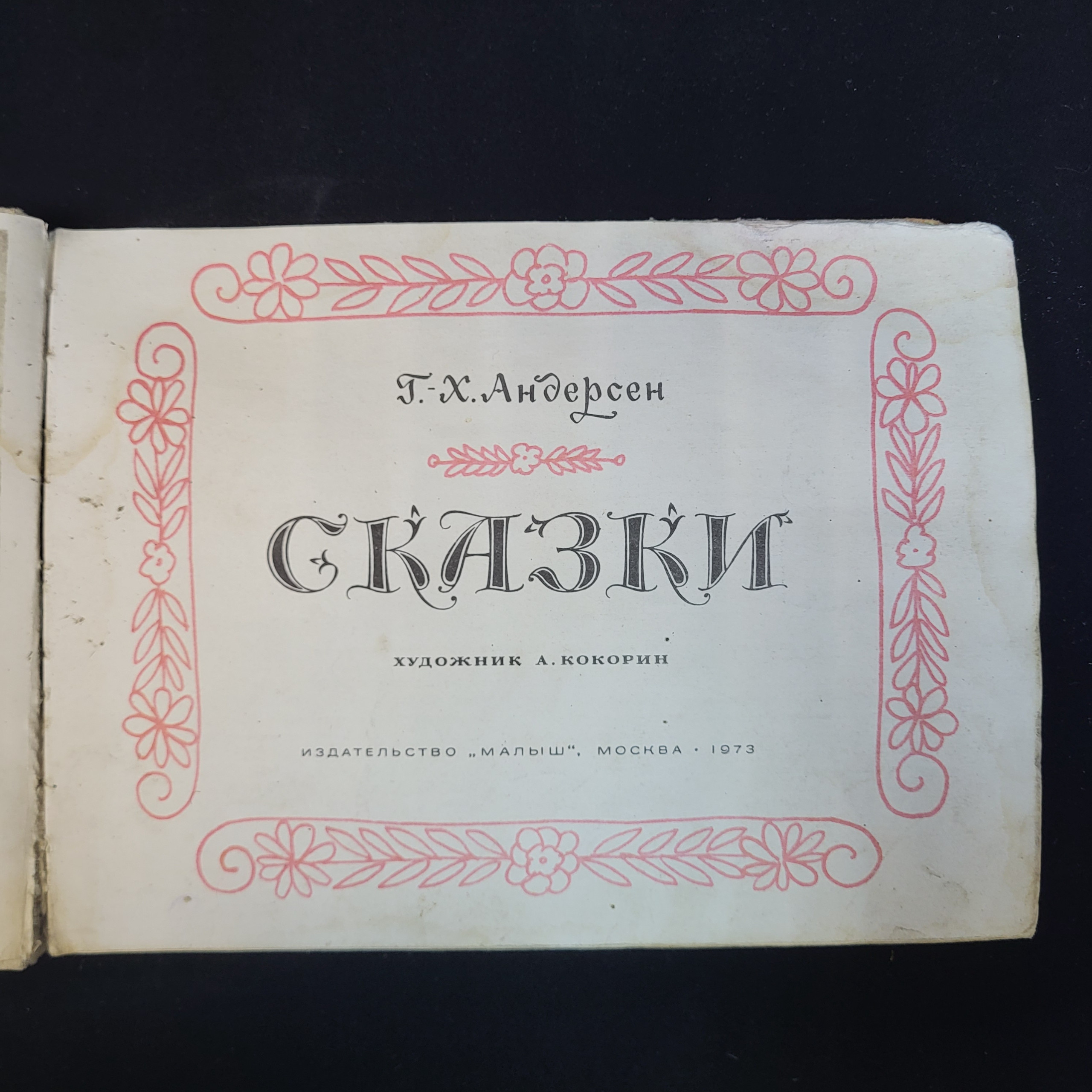 Картинка 3
